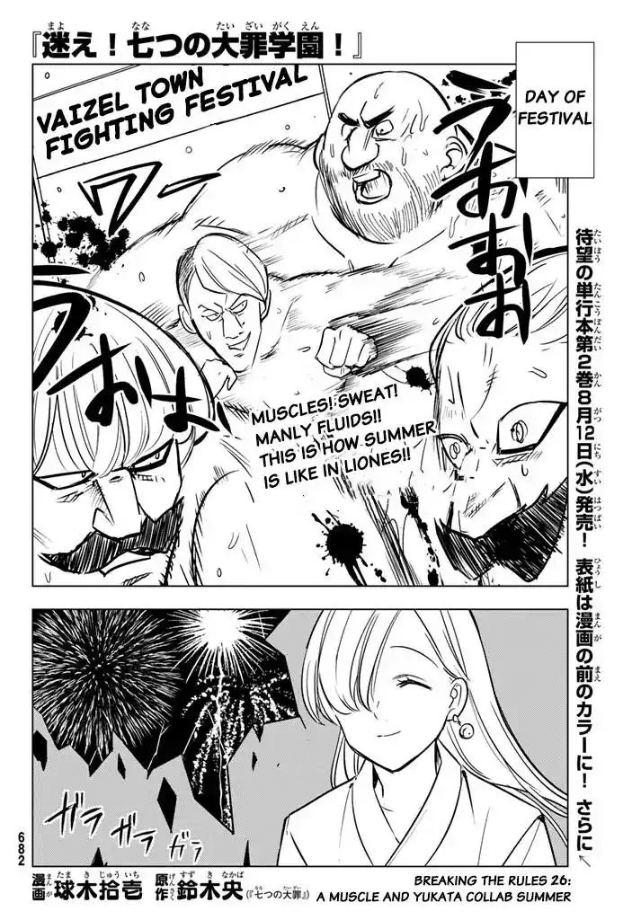 Mayoe! Nanatsu no Taizai Gakuen! Chapter 26 2